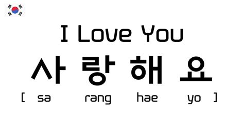 How to Say “I Love You” in Korean .